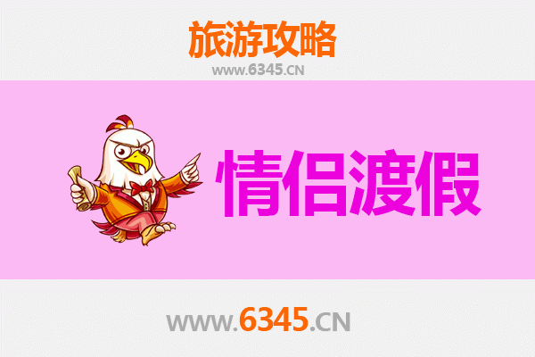 安阳情侣浪漫之旅：穿越时空的甜蜜约会攻略