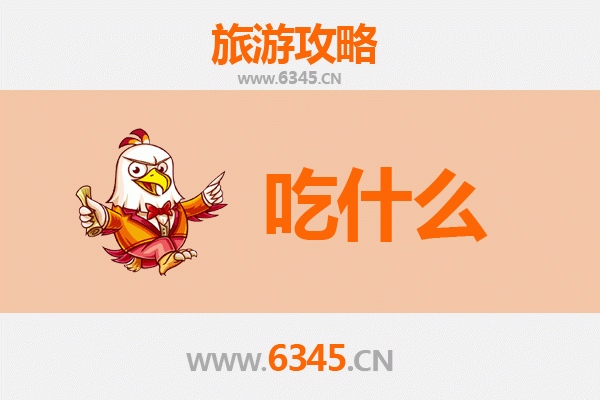 安阳美食全攻略：舌尖上的古都之旅