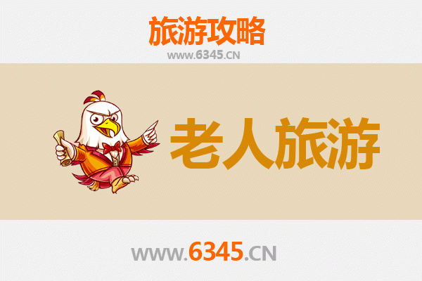 安阳银发之旅：探寻古都慢生活，乐享适老景点