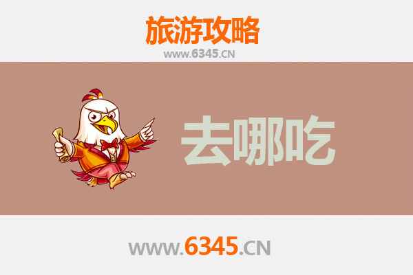 安阳美食攻略：不可错过的特色菜品与老字号推荐