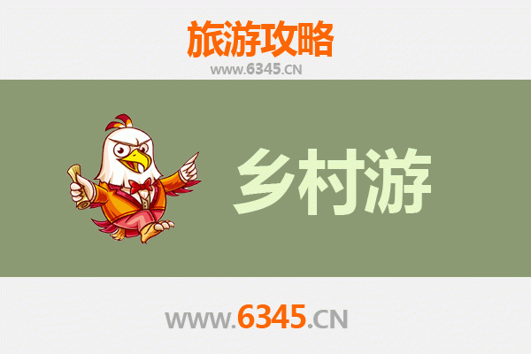 安阳乡村旅游精品线路推荐：探寻古韵乡愁，乐享田园时光